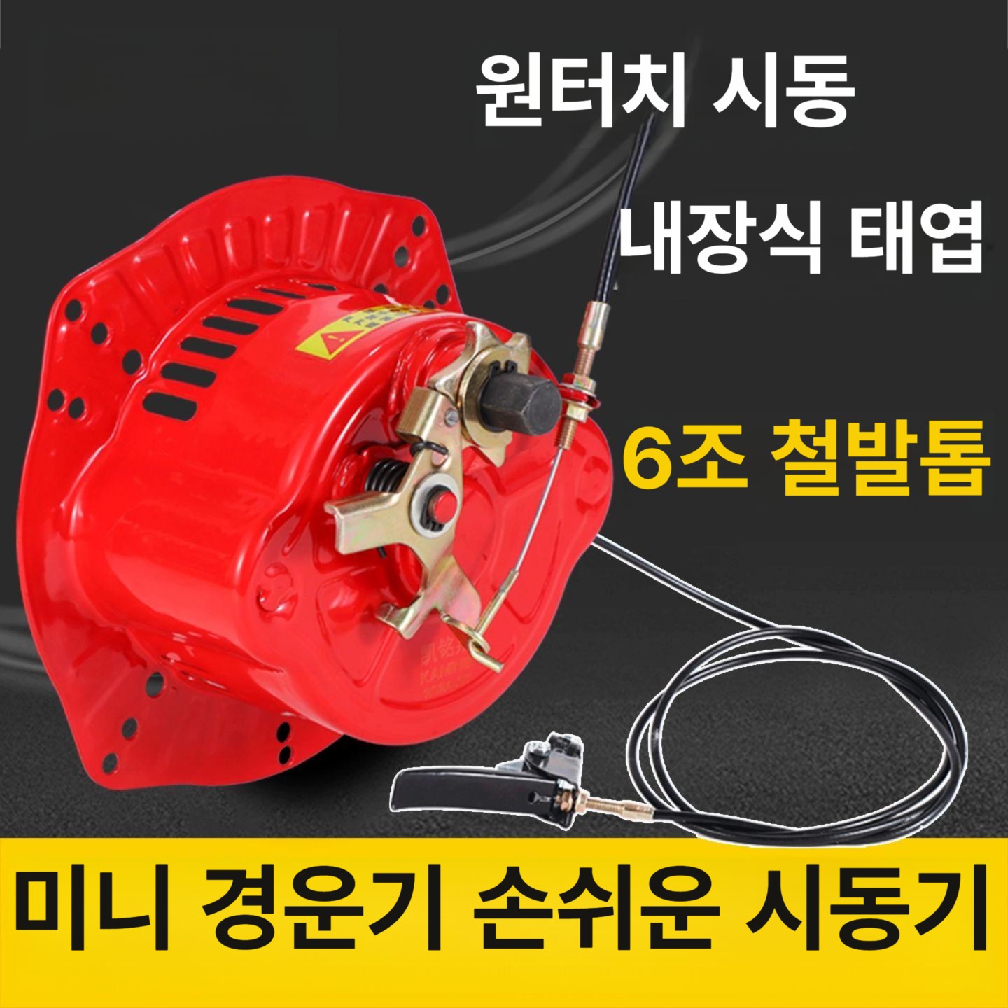 엔진 시동기 경운기 손잡이 토양 가솔린 디젤 경작기 농업 역회전 한후 농기구 한호표 - 상세 이미지 2