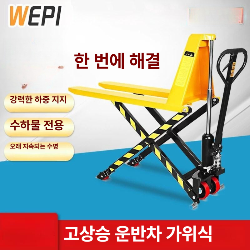 소형 파레트트럭 적재 유압 운반차 스테커 포크리프트 카트 운반기 작키 구르마 - 상세 이미지 2