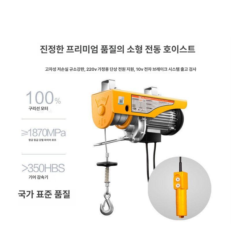 전동 윈치모터 산업용 리프팅 체인블럭 도르레 도르래 화물 공장 공업용 감속기 - 상세 이미지 4