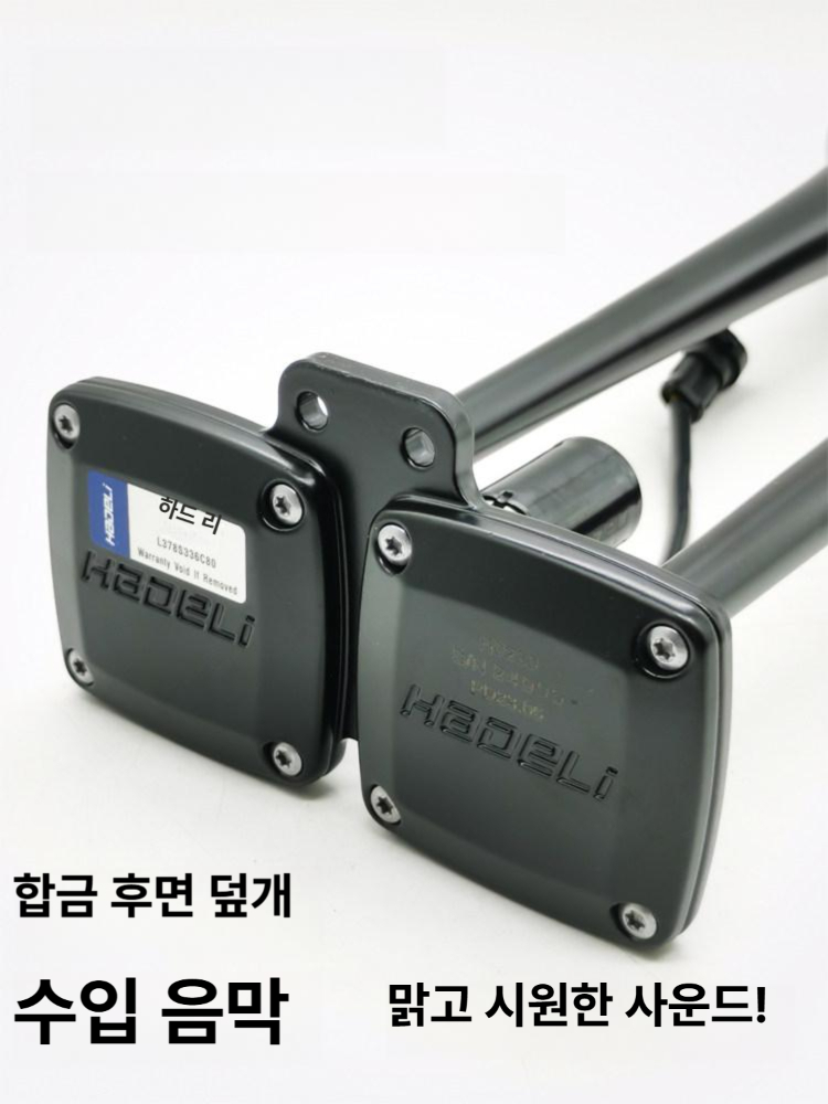 화물차 경적 에어크락션 나팔 튜닝 전기 전자혼 에어혼 경고 차량용 에어듀얼 더블 - 상세 이미지 3