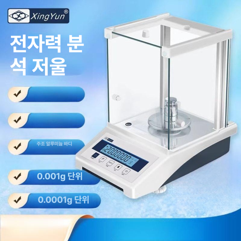정밀계량 휴대용전자저울 무게 초정밀 디지털 측정기 산업용 고정밀 정밀전자저울 - 상세 이미지 2