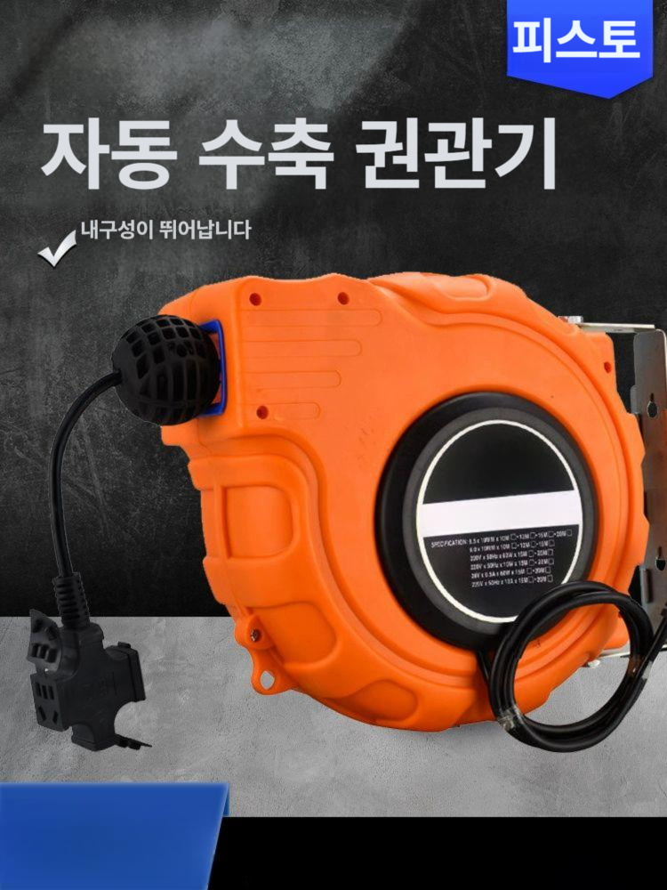 벽고정 자동호스릴 벽부착 벽걸이형 벽부형 파이프 물호스 수도관 자동릴 급수 - 상세 이미지 2
