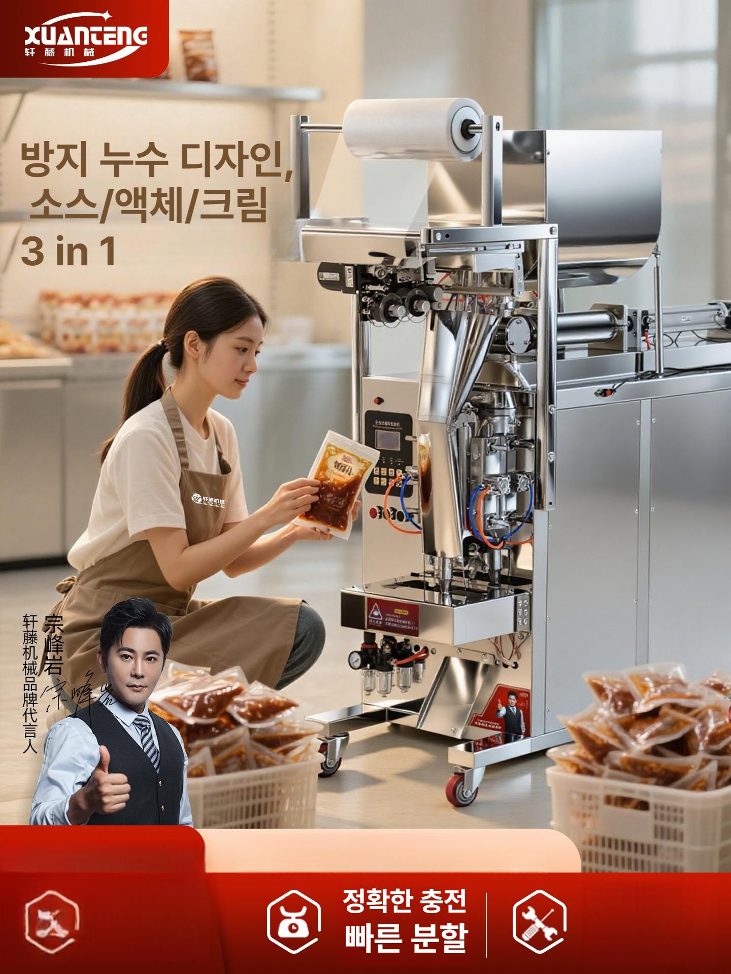 정량 충진기 자동 액체 포장기 조미료 참기름 우유 실링 한약 정밀 소스 - 상세 이미지 2