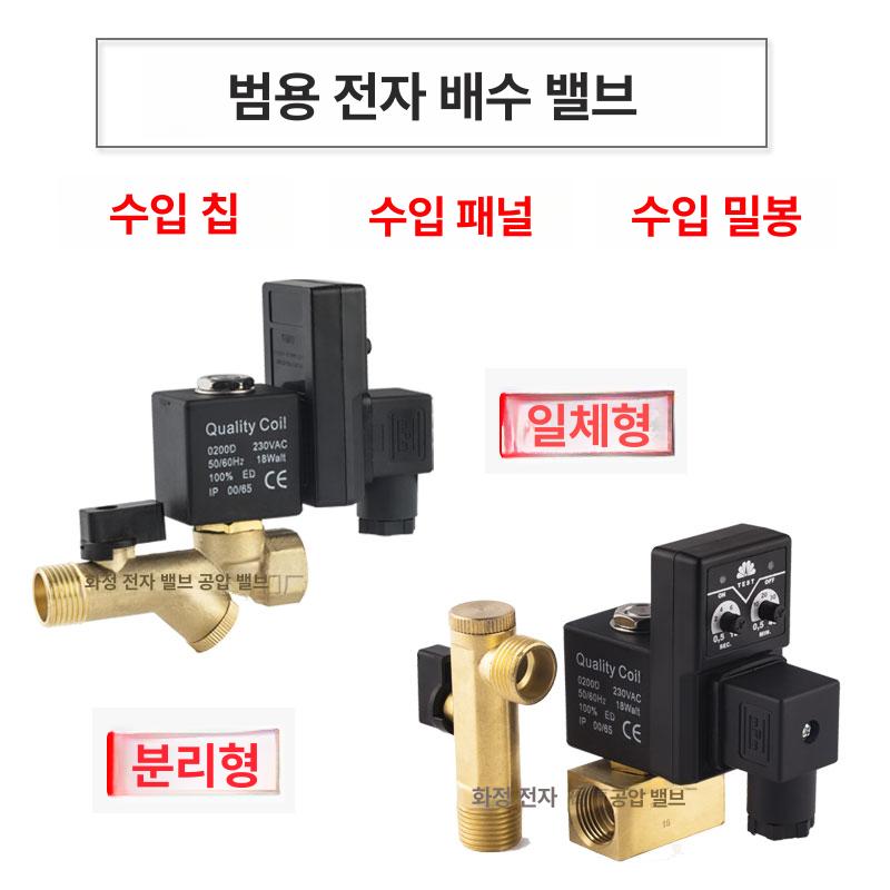 에어 밸브 공압 드레인 컨트롤러 노즐 전자 배수 콤프레셔 압력 공기압 조절기 - 상세 이미지 2