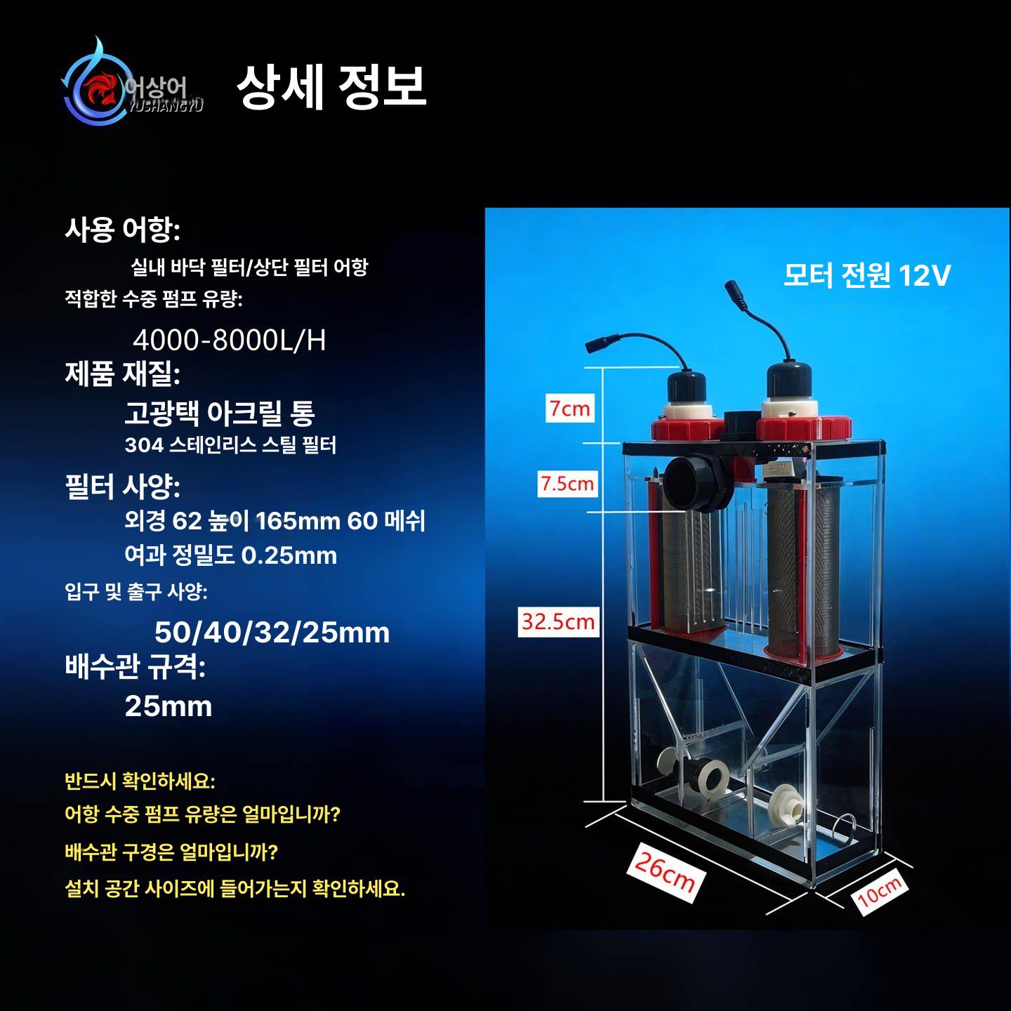 외부형 외부여과기 필터 대형 수류 외부집똥기 거북이 여과조 유막 정화 순환 여과재 - 상세 이미지 3