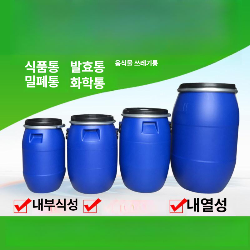 대용량 철드럼통 밀폐용기 기름통 원형 공드럼 폐쇄형 배럴 밀폐형 저장통 보관통 - 상세 이미지 2