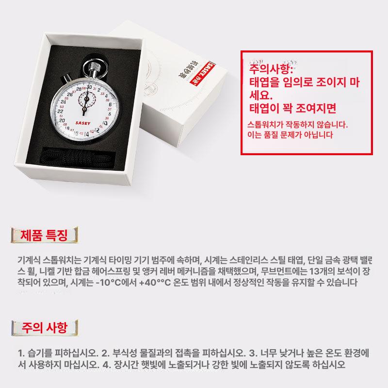 아날로그 스톱워치 기계식 트레이닝 운동용 타이머 정밀 크로노그래프 계측기 체육 - 상세 이미지 3