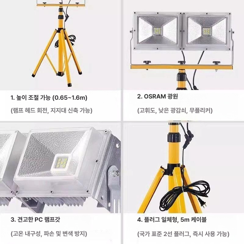 작업등 led스탠드 투광등 2등 삼각대 라이트 써치 충전식 공사장 현장용 세트 - 상세 이미지 3