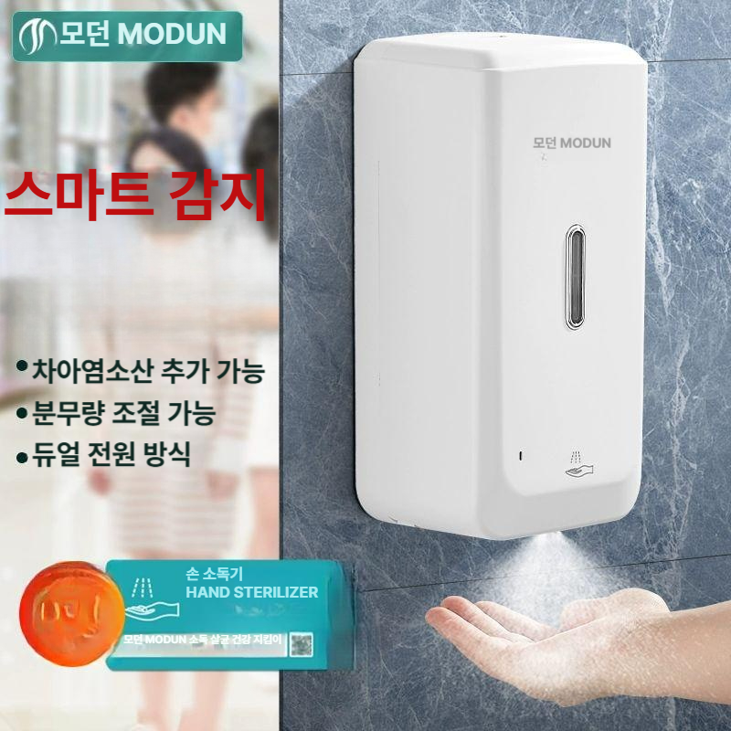 자동분사 소독기 손 소독제 핸드폰 x15 센서 무접촉 오토 디스펜서 자동손소독 살균기 - 상세 이미지 2