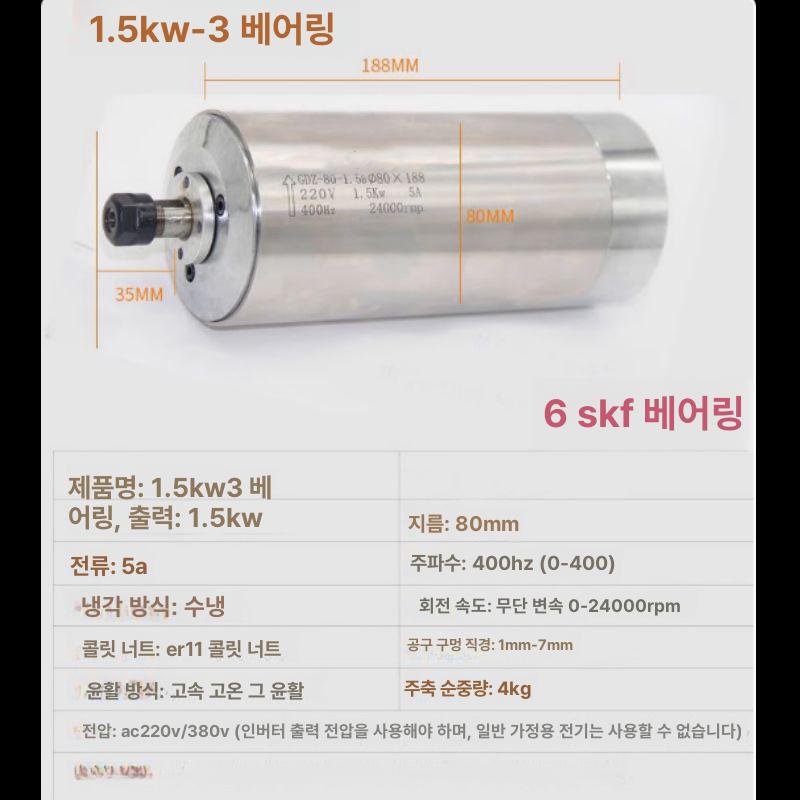 고속 스핀들 모터 금속 드릴링 목공 전기 조각 사각 공냉식 기계 베어링 회전 수냉식 - 상세 이미지 3