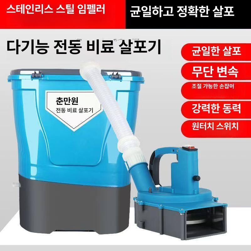 농업용 살포기 충전식 비료 스프레이어 자동 배부식 파종기 퇴비 양식장 - 상세 이미지 3