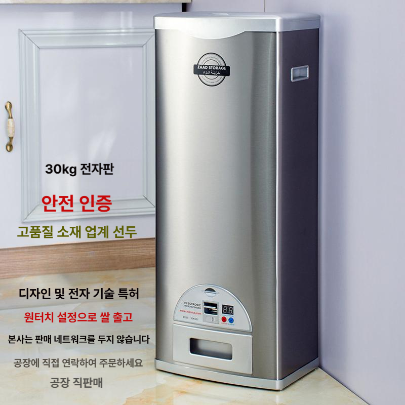 전기 쌀통 20kg 저장통 스테인레스 방습 보관통 가정용 디지털 기본 용기 구멍 - 상세 이미지 3