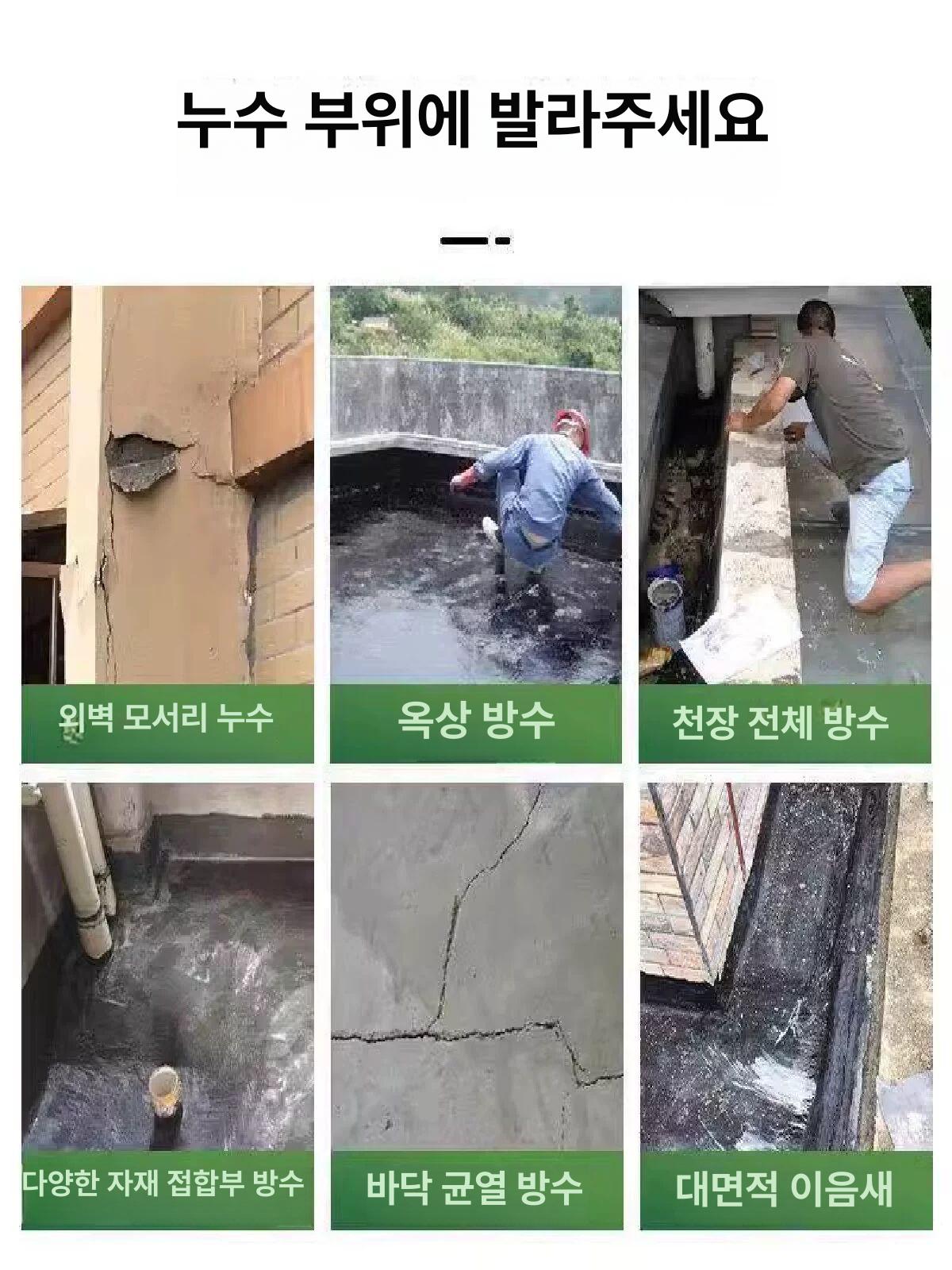 콜타르 방수제 균열방수 지붕 골탄 실란트 누수차단 보수재 아스팔트 코킹 크랙 보강재 - 상세 이미지 3