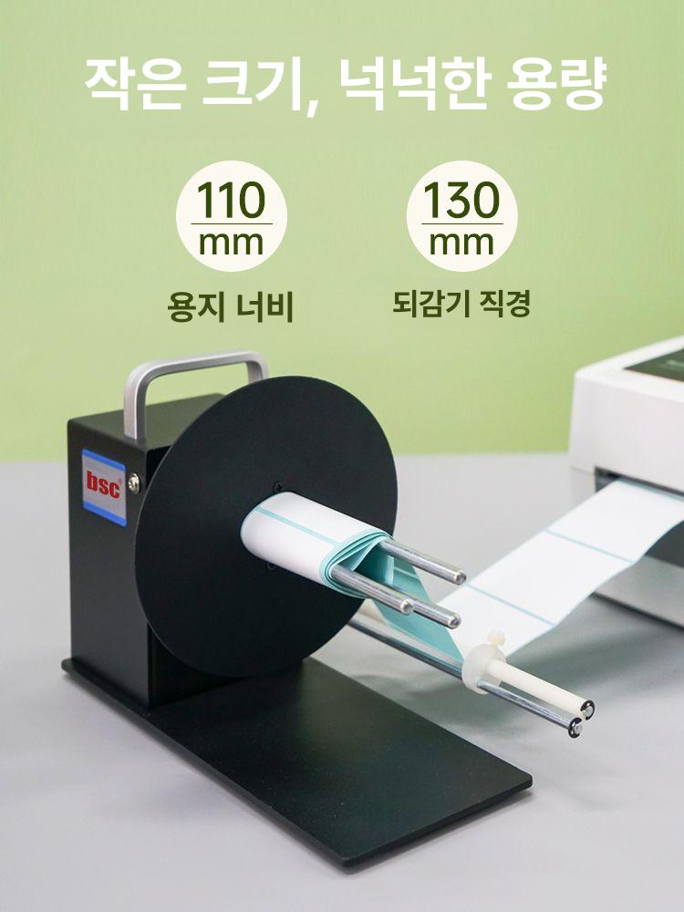 바코드 리와인더 자동 라벨 tcw-x110 되감개 속도조절 롤백장치 송장용지 - 상세 이미지 5