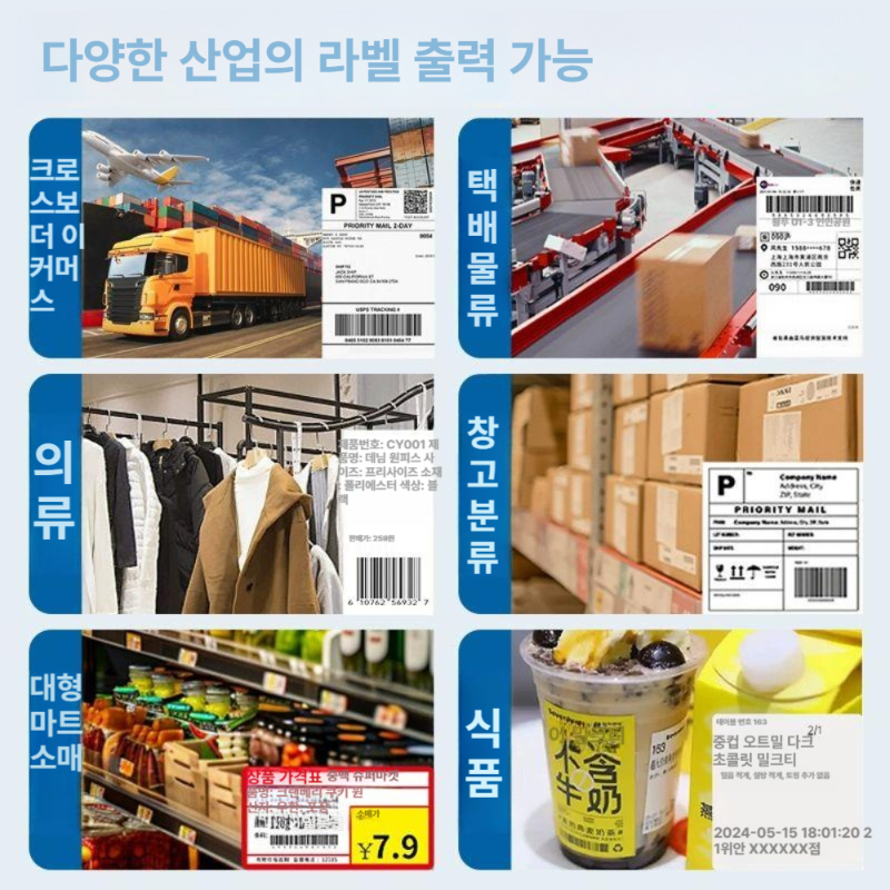 블루투스 라벨프린터 택배송장프린터 라벨제작 출력기 바코드프린터 산업용 이미지 7