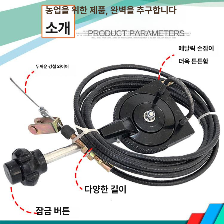 케이블 농기계 비료살포기 액세서리 농업용 레버 와이어 수리 - 상세 이미지 2