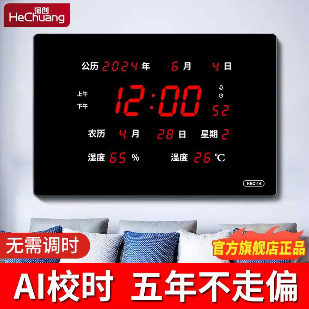 디지털 벽시계 개업선물 거실 리빙 전자 달력 워치 40x30 버튼식 - 상세 이미지 2