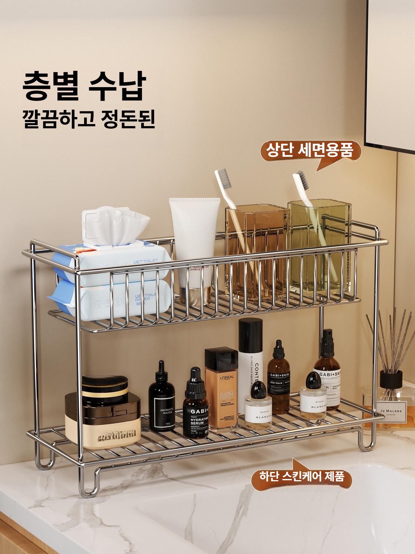 주방 선반 양념 소스 보관 욕실 스텐 컵 화장품 정리 수납 바구니 - 상세 이미지 2
