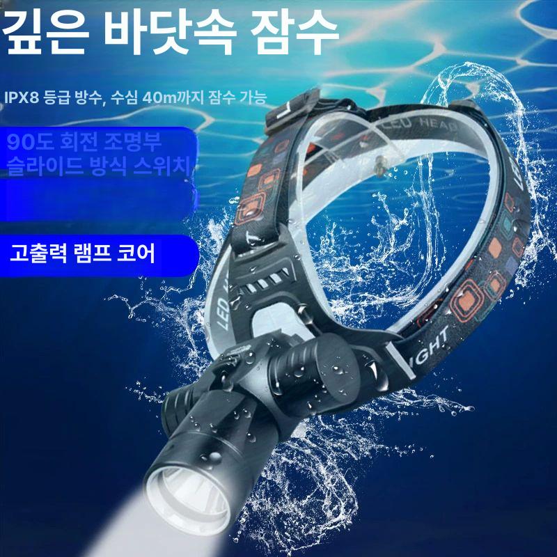 충전식 수중랜턴 손전등 헤드램프 다이빙 스쿠버 수중헤드랜턴 강력형 헤드렌턴 - 상세 이미지 2