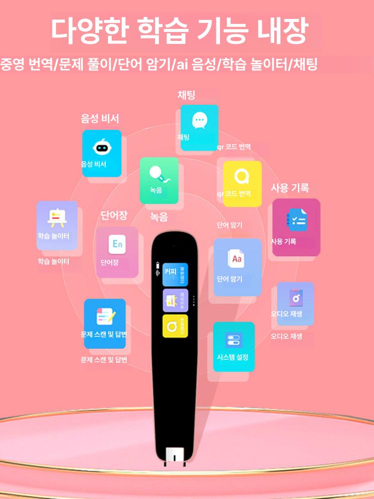 번역펜 영어펜 스캔 전자 영한 사전 스캐닝 스마트 WiFi A - 상세 이미지 2