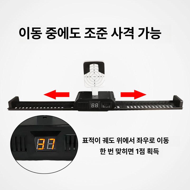 레일 전자표적 자동과녁 점수판 사격판 비비탄 스코어링 리셋 디지털 실내 안전 - 상세 이미지 4