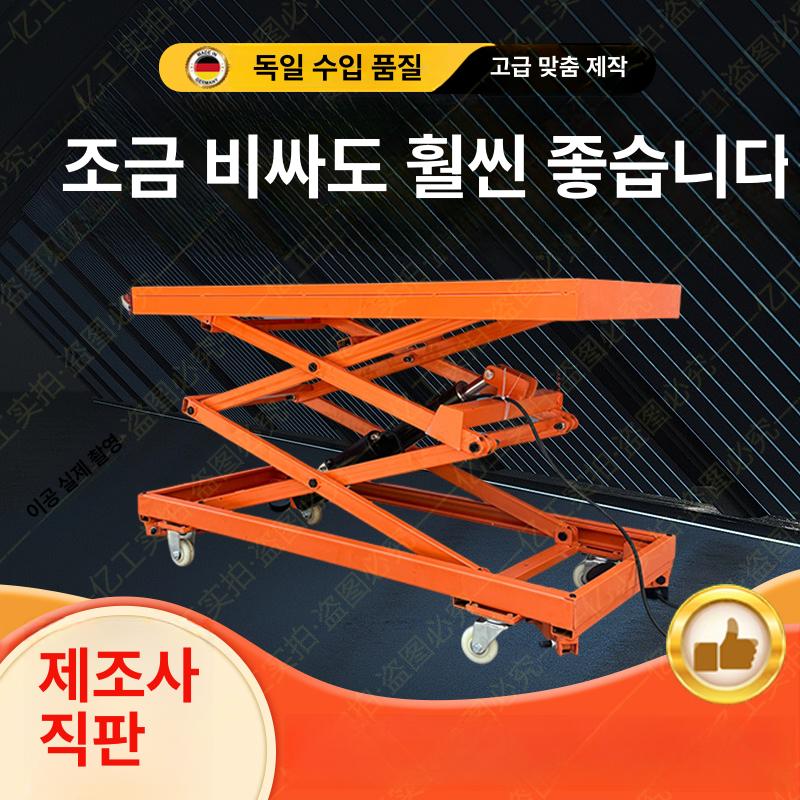 전동 리프트 이동식 세탁기 건조기 승강기 고소작업 소형 유압식 화물운반 들것 폴딩 - 상세 이미지 4