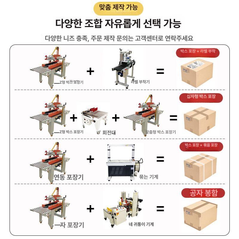택배 테이핑기 박스 자동 봉함기 포장기계 포장기 테이핑 밴드 씰링머신 - 상세 이미지 3