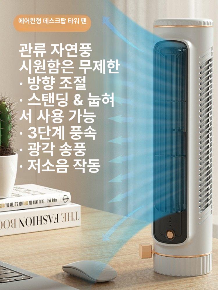 데스크탑 선풍기 발밑 책상밑 미니팬 사무용 테이블팬 컴팩트 블로어 - 상세 이미지 2