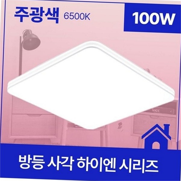 사각 led 방등 조명 led 천장등 거실 전등 - 상품 이미지