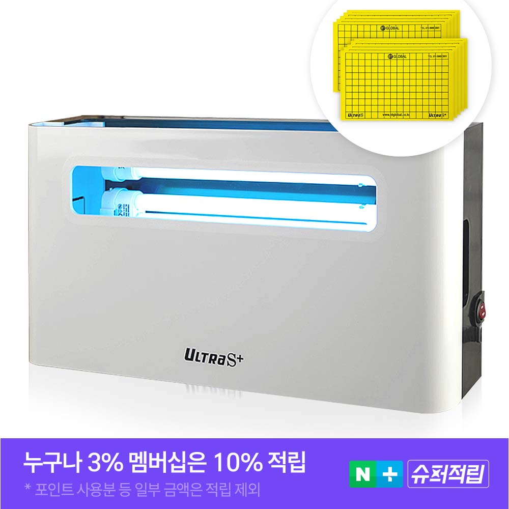 울트라S플러스 모기퇴치기 벌레 파리 날벌레 초파리 날파리 포충기 업소용 포충등 일반램프 상품 이미지