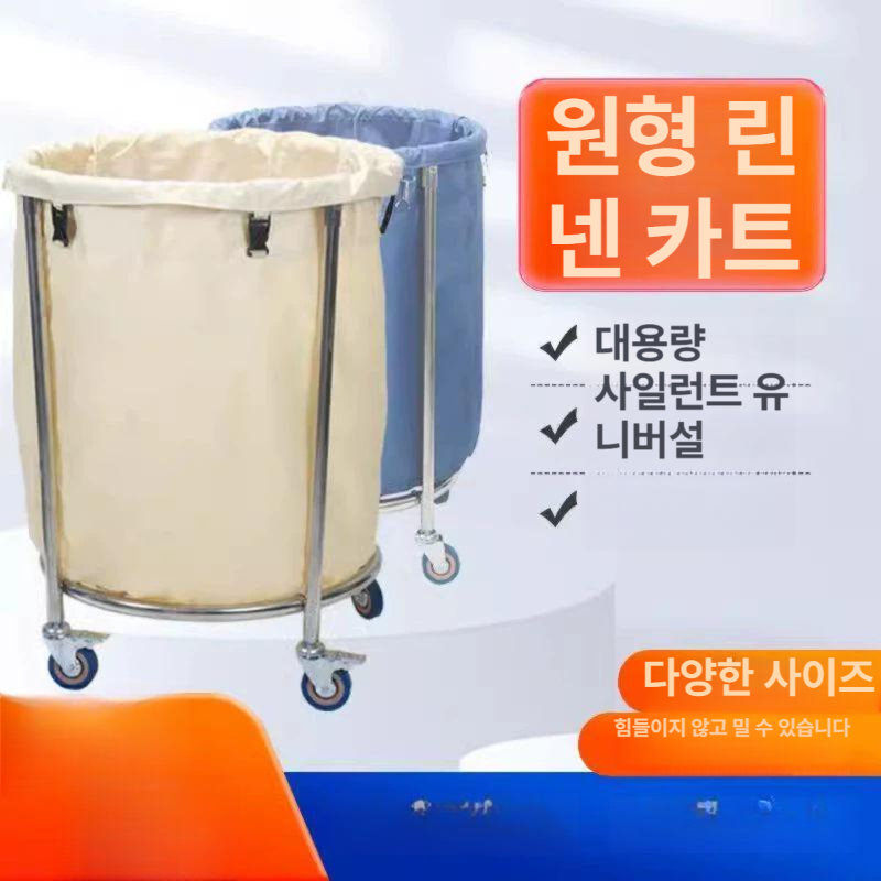 세탁물 카트 다크블루 호텔 수거 사우나 운반카 리넨 중간 모텔 빨래통 빨래방 기숙사 - 상세 이미지 2