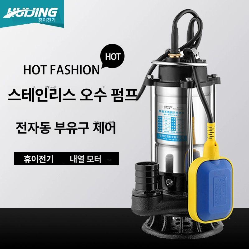 배수 수정펌프 오수 이동식 농업용 자동 지하실 하수 집수정 워터펌프 대형 - 상세 이미지 3