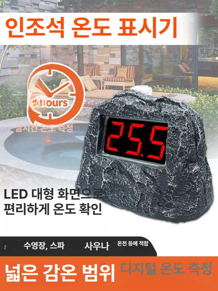 대형 디지털온도계 고정밀 가정용 측정기 디스플레이 전광판 실외 욕실 수온계 실내외 - 상세 이미지 2