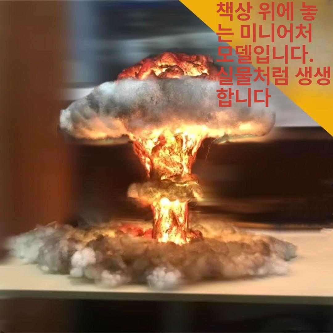 핵폭탄 무드등 버섯구름 특이한 선물 인테리어 컨셉등 야간 원자 폭발 라이트 조명 - 상세 이미지 2