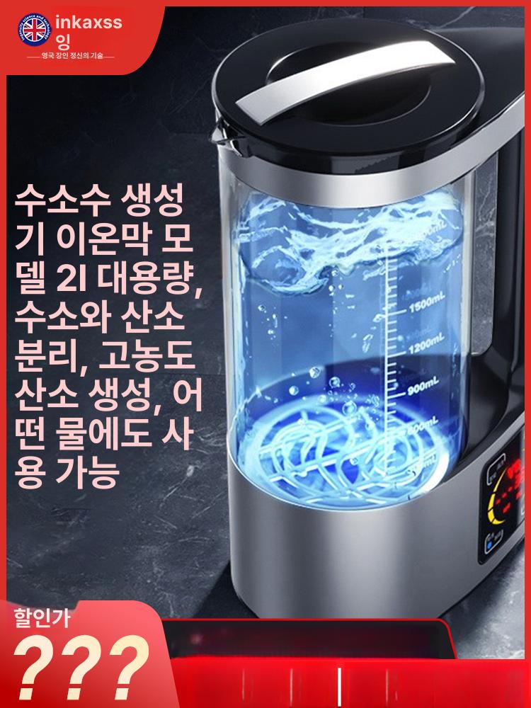 휴대용 제조기 전해수 자외선 정수기 음이온 주방 수소수생성기 발생기 소독 수소기 - 상세 이미지 2