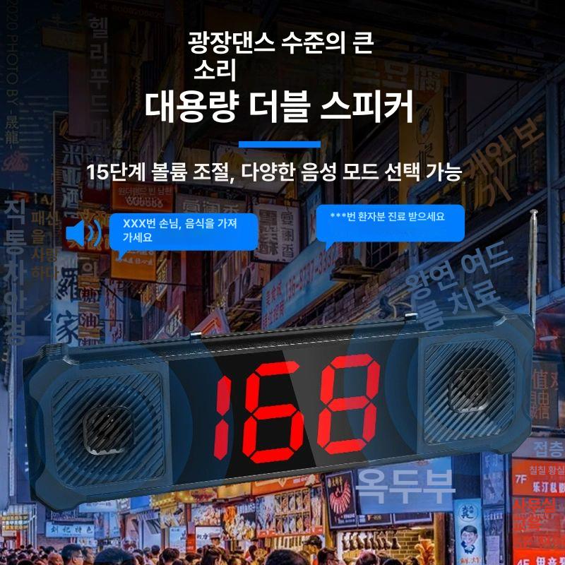 대기번호 호출 전광판 스크린 표시기 음식점 웨이팅 테이블 터치 식당 알림 키보드 순번 - 상세 이미지 2