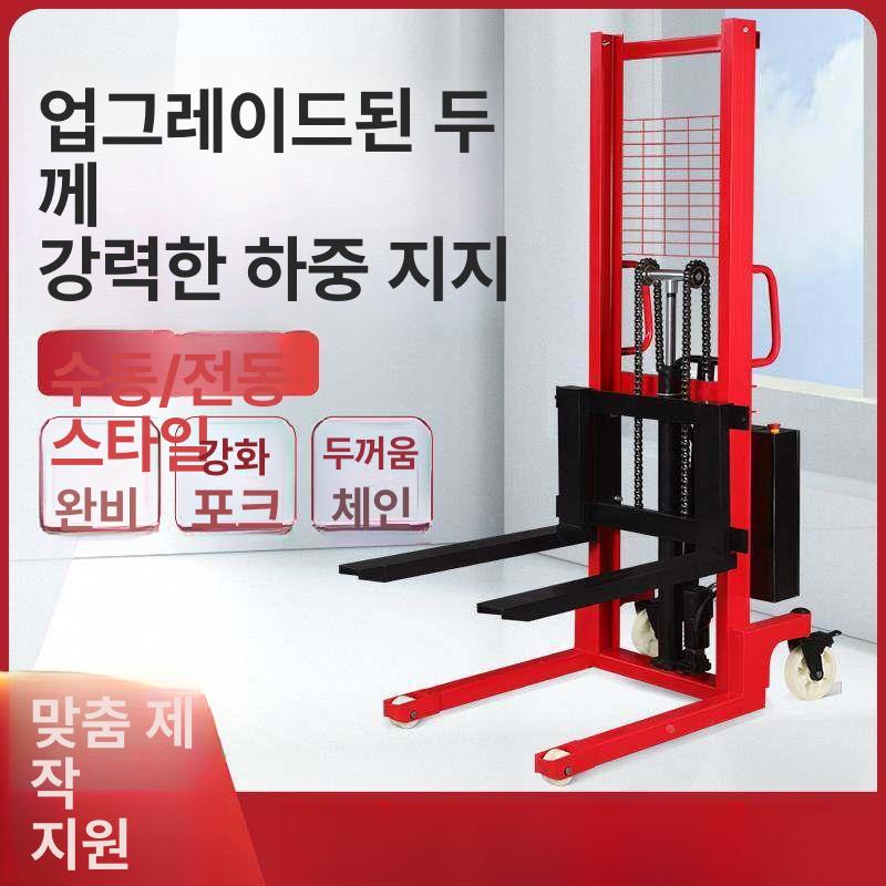 전동 리프트 소형 유압 운반 스태커 하이드로릭 지게차 컴팩트 - 상세 이미지 2