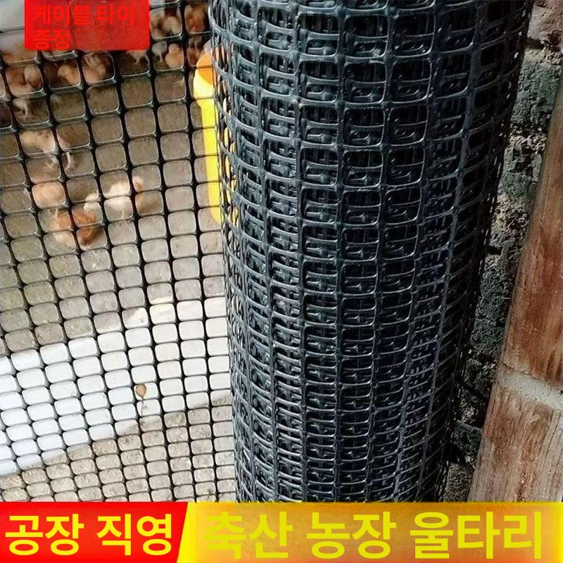 그물망 울타리펜스 메쉬망 플라스틱 방조망 멧돼지 차단망 가드 - 상세 이미지 2