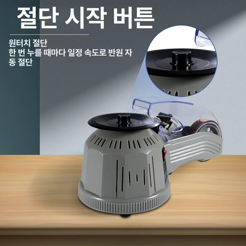 전동 자동테이프커팅기 양면 절단 컷팅기 오토 전기 회전 머신 테이프커터기 접착 - 상세 이미지 5
