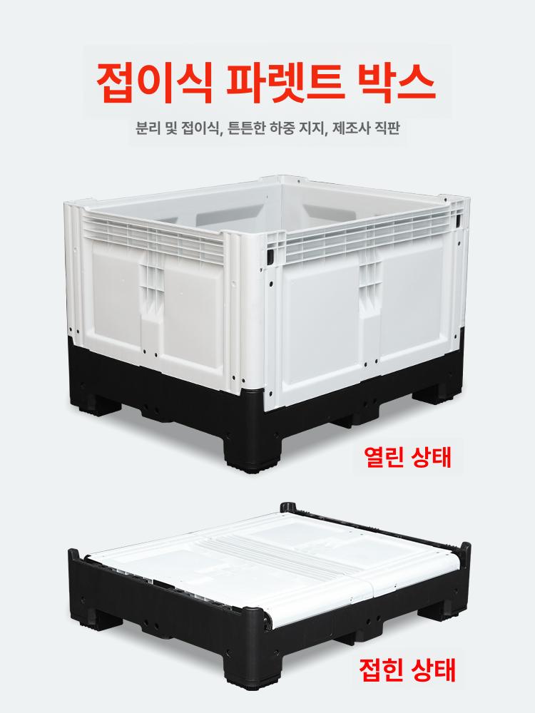 접이식 파렛트박스 플라스틱 물류 폴딩 팔레트 수납상자 그리드 컨테이너 - 상세 이미지 3