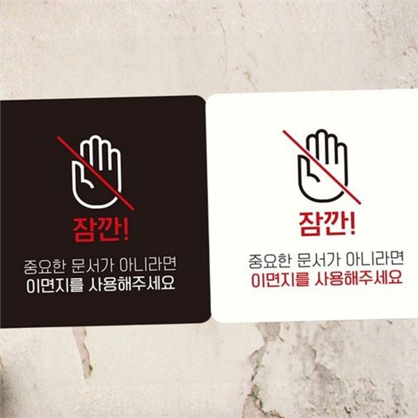 부착형 사각 안내판 출입문 사각 알림판 안내문 표지판 - 상품 이미지