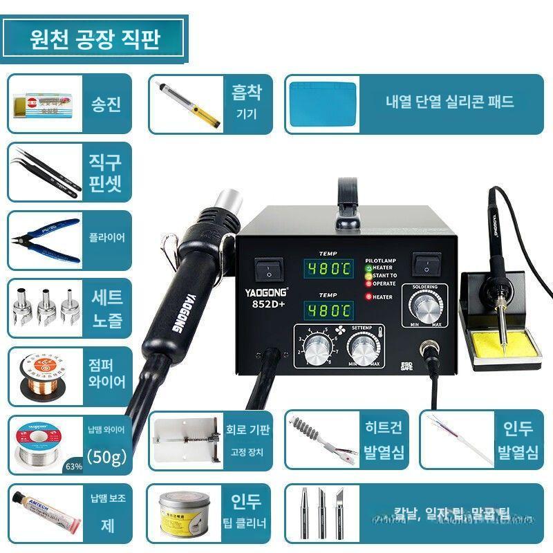 납땜 열풍기 산업용 pcb 온도조절 히팅건 인두 솔더링 가열기 표준형 - 상세 이미지 4