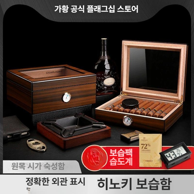 담배 보관함 시가 보케이스 우드 캐비닛 휴대용 수납박스 습도조절 케이스 - 상세 이미지 2