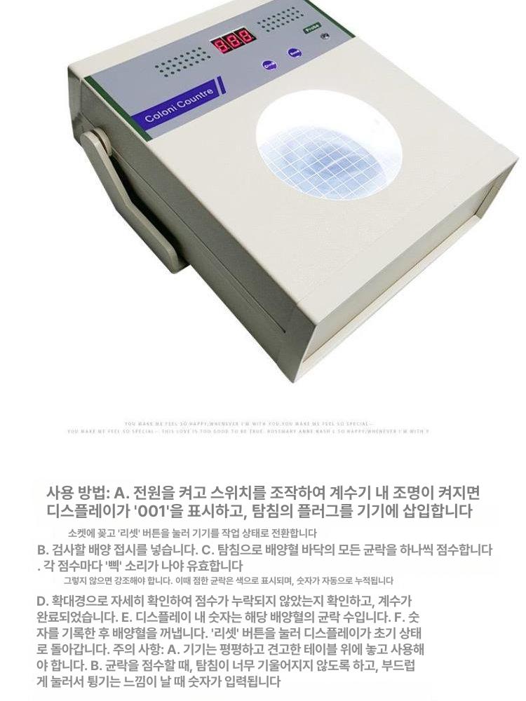 실험 검출기 박테리아 분석기 대장균 미생물 계수기 카운터 랩용 테스트 - 상세 이미지 3