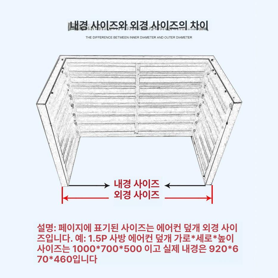 에어컨 실외기커버 베란다 과열방지 발코니 테라스 보호덮개 방수 차단막 열차단 - 상세 이미지 5