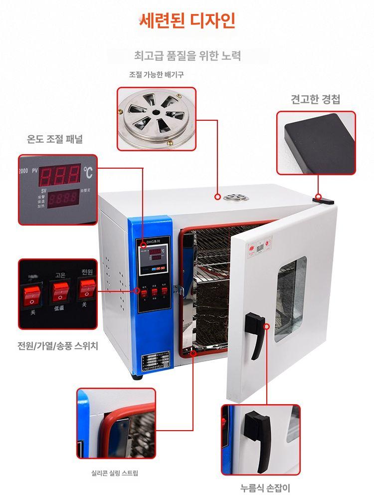 종자 인큐베이터 항온항습기 미니 발아기 배양기 실험실 미생물 랩부스 - 상세 이미지 5