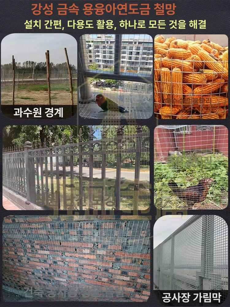 닭장망 양계장 울타리망 철망 메쉬망 와이어 양계망 펜스망 능형망 철사망 튼튼한 - 상세 이미지 3