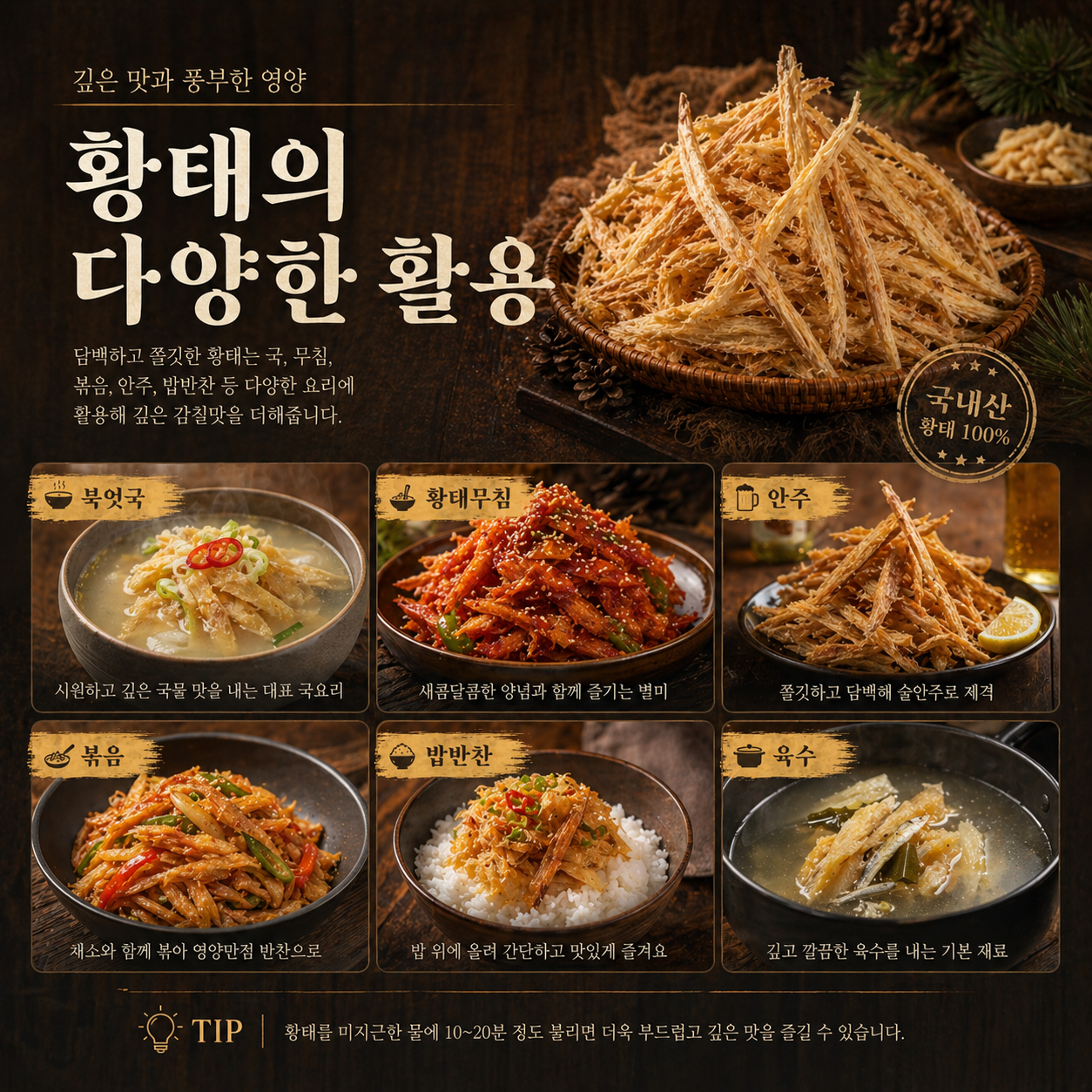 황태구이용포 북어포 노포 노가리포 찜포 북어알포 황태알포 1kg, 1개 이미지 8