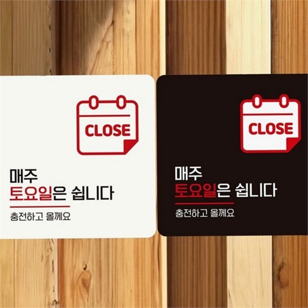 출입문 매장 안내판 영업중 정사각 안내판 문고리 휴무 영업 개폐 - 상품 이미지