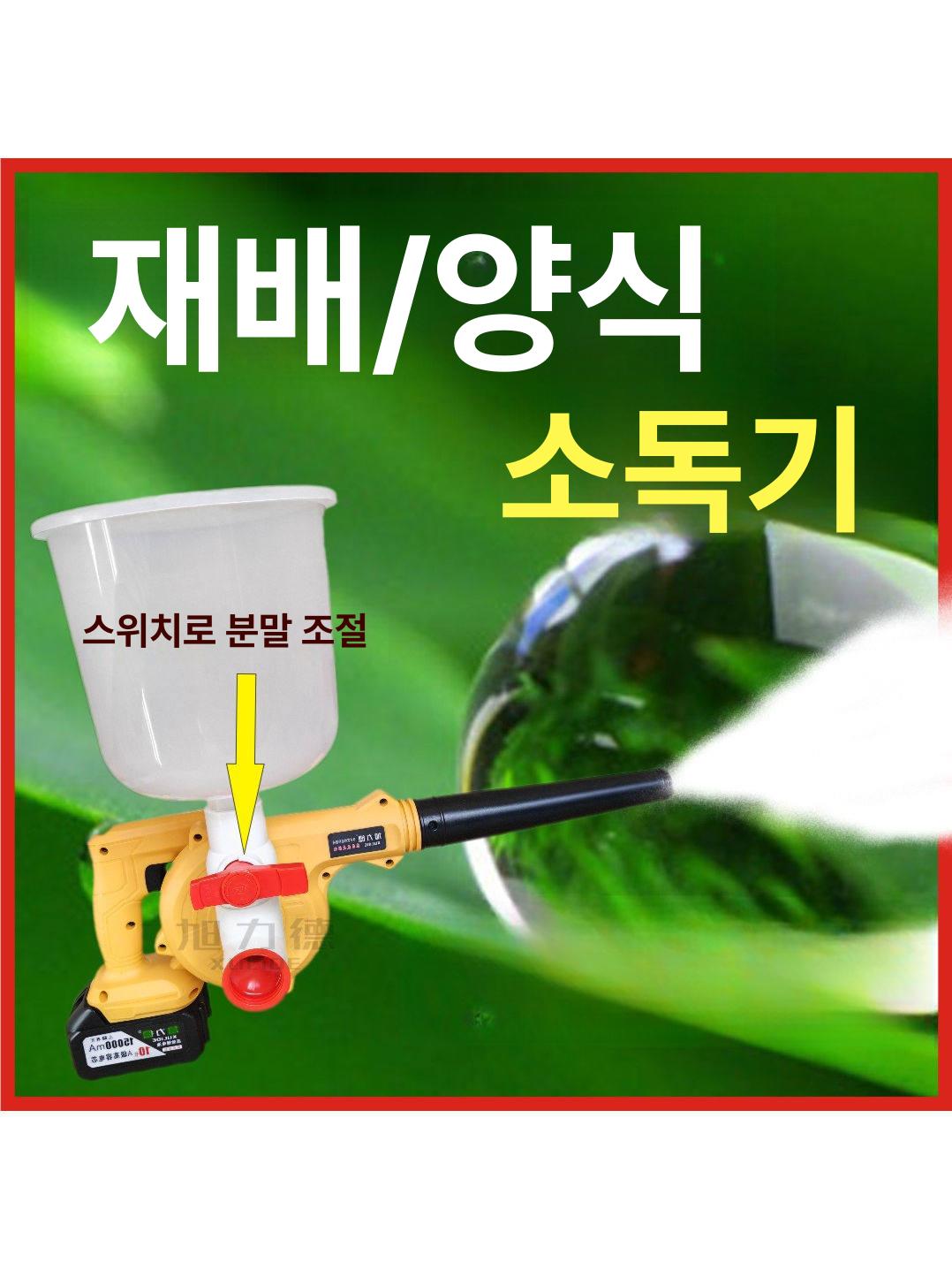 농업용 분말살포기 충전 기계 살충 스프레이 농약 소독기 고압 전기분무기 압축 - 상세 이미지 2